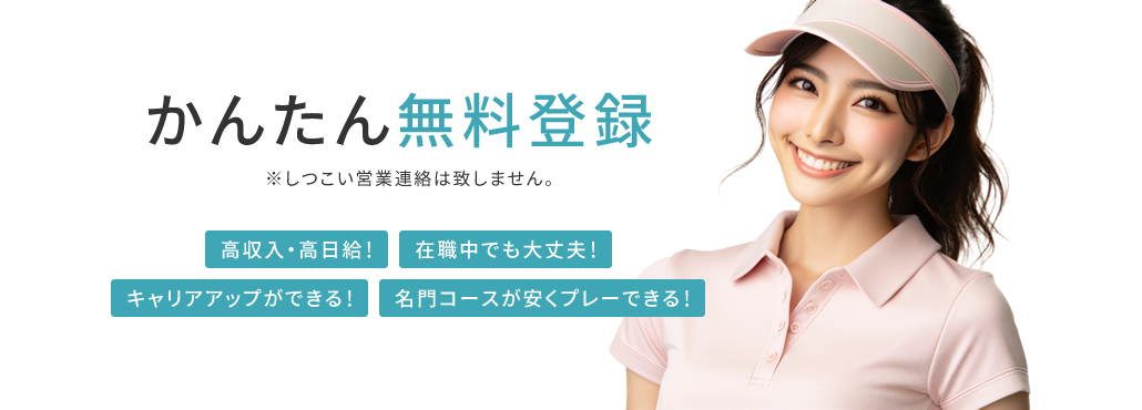 無料会員登録フォーム